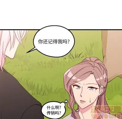 恋爱攻略 恋爱攻略 | 第54章 第15页