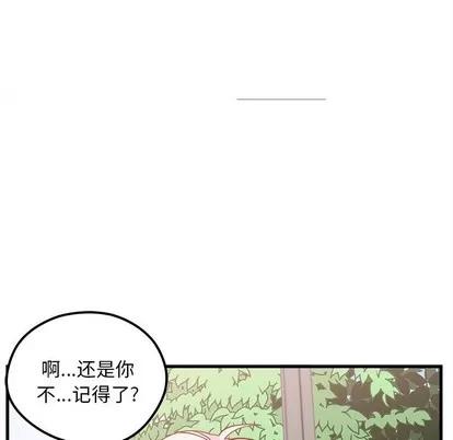 恋爱攻略 恋爱攻略 | 第54章 第17页