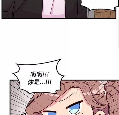 恋爱攻略 恋爱攻略 | 第54章 第19页