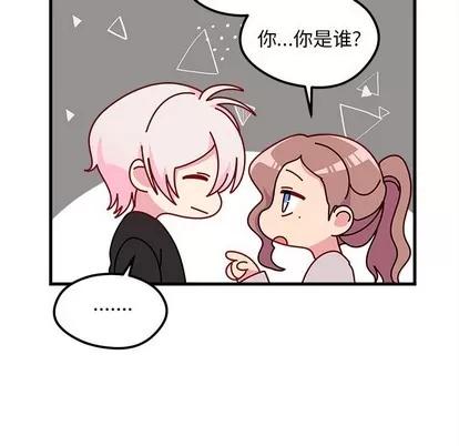 恋爱攻略 恋爱攻略 | 第54章 第21页