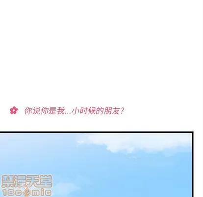 恋爱攻略 恋爱攻略 | 第54章 第25页