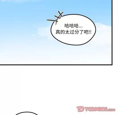 恋爱攻略 恋爱攻略 | 第54章 第26页