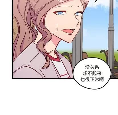 恋爱攻略 恋爱攻略 | 第54章 第29页