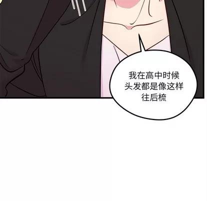 恋爱攻略 恋爱攻略 | 第54章 第31页