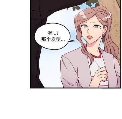 恋爱攻略 恋爱攻略 | 第54章 第33页