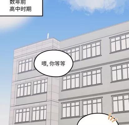 恋爱攻略 恋爱攻略 | 第54章 第36页