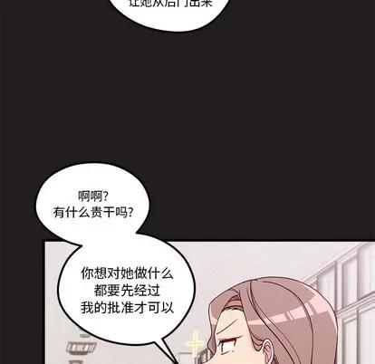 恋爱攻略 恋爱攻略 | 第54章 第39页