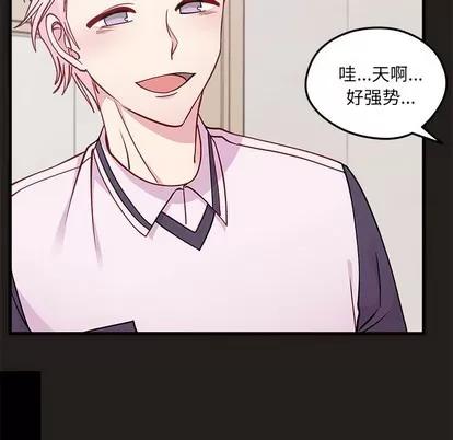 恋爱攻略 恋爱攻略 | 第54章 第43页