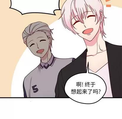 恋爱攻略 恋爱攻略 | 第54章 第46页