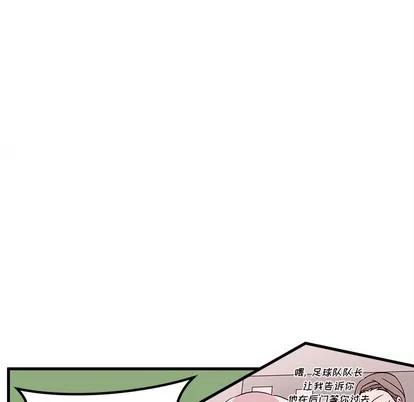 恋爱攻略 恋爱攻略 | 第54章 第47页