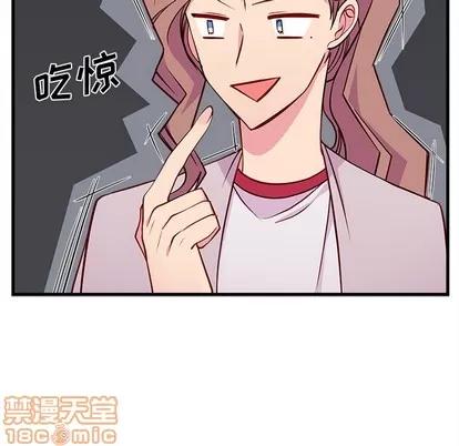 恋爱攻略 恋爱攻略 | 第54章 第60页