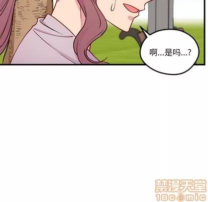 恋爱攻略 恋爱攻略 | 第54章 第65页