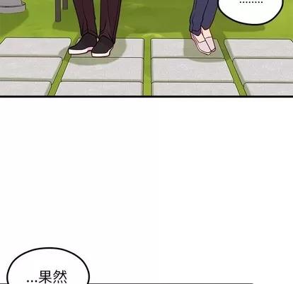 恋爱攻略 恋爱攻略 | 第54章 第67页