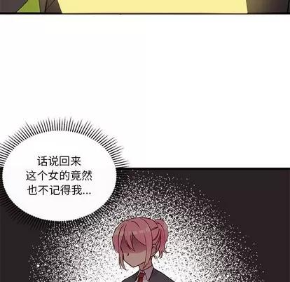 恋爱攻略 恋爱攻略 | 第54章 第72页
