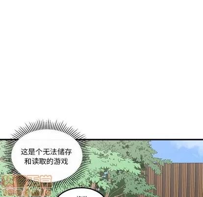 恋爱攻略 恋爱攻略 | 第54章 第75页