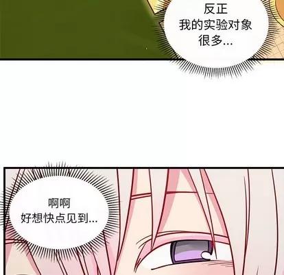 恋爱攻略 恋爱攻略 | 第54章 第82页