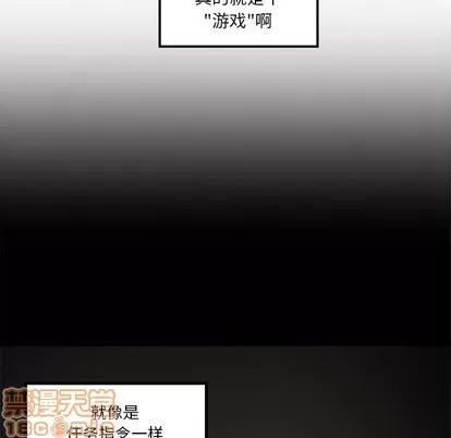 恋爱攻略 恋爱攻略 | 第54章 第85页