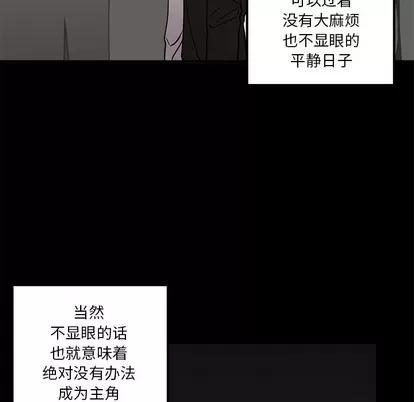 恋爱攻略 恋爱攻略 | 第54章 第87页
