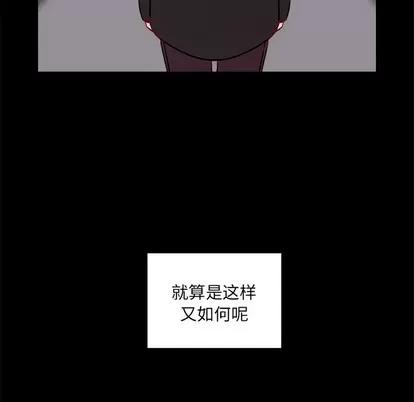 恋爱攻略 恋爱攻略 | 第54章 第89页