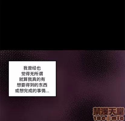 恋爱攻略 恋爱攻略 | 第54章 第90页
