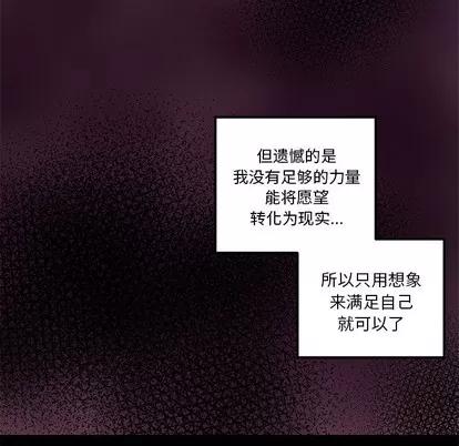 恋爱攻略 恋爱攻略 | 第54章 第91页