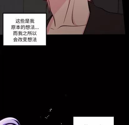 恋爱攻略 恋爱攻略 | 第54章 第94页