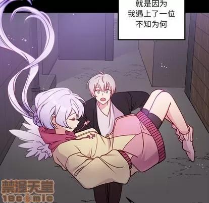恋爱攻略 恋爱攻略 | 第54章 第95页