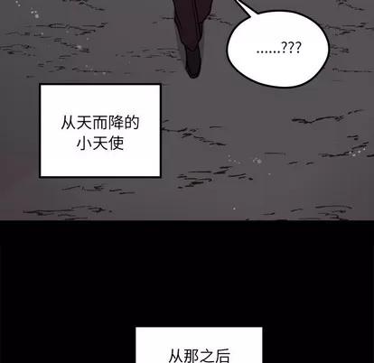 恋爱攻略 恋爱攻略 | 第54章 第96页