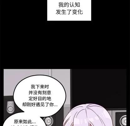 恋爱攻略 恋爱攻略 | 第54章 第97页