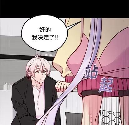 恋爱攻略 恋爱攻略 | 第54章 第99页