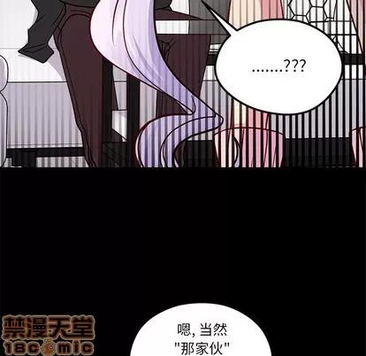 恋爱攻略 恋爱攻略 | 第54章 第100页