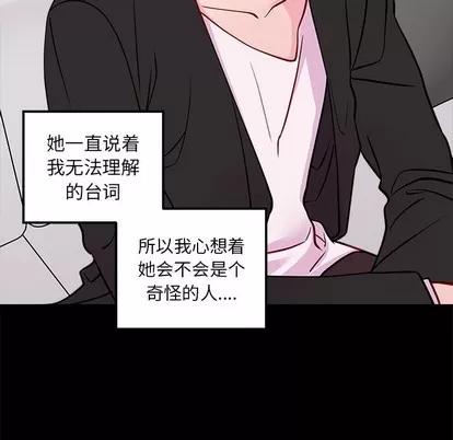 恋爱攻略 恋爱攻略 | 第54章 第102页
