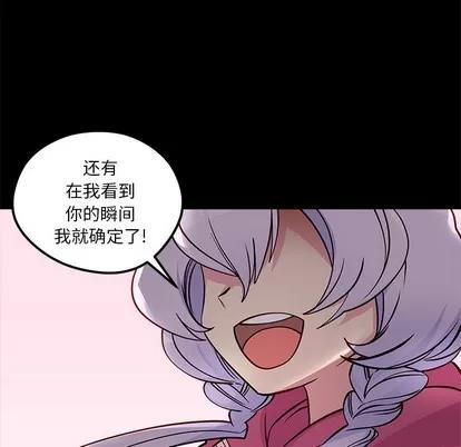 恋爱攻略 恋爱攻略 | 第54章 第103页