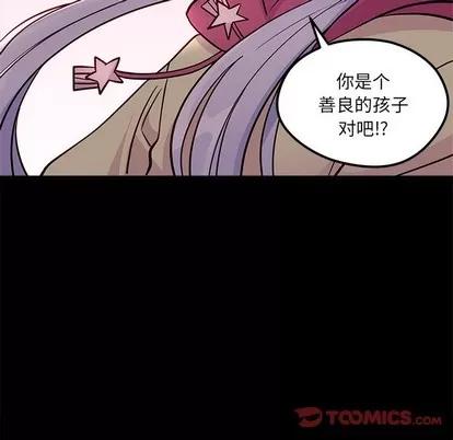 恋爱攻略 恋爱攻略 | 第54章 第104页