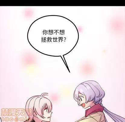 恋爱攻略 恋爱攻略 | 第54章 第105页