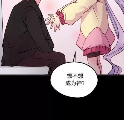 恋爱攻略 恋爱攻略 | 第54章 第106页