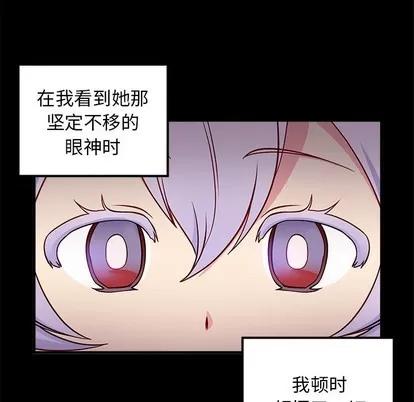 恋爱攻略 恋爱攻略 | 第54章 第108页