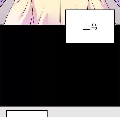 恋爱攻略 恋爱攻略 | 第54章 第111页