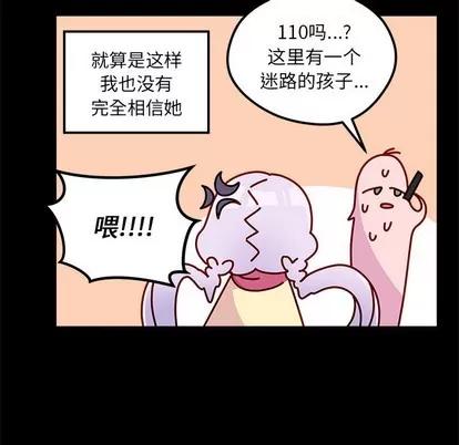 恋爱攻略 恋爱攻略 | 第54章 第117页