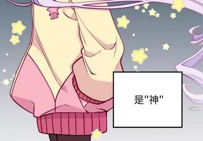 恋爱攻略 恋爱攻略 | 第55章 第3页