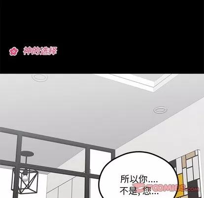 恋爱攻略 恋爱攻略 | 第55章 第6页