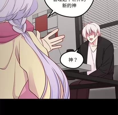 恋爱攻略 恋爱攻略 | 第55章 第11页