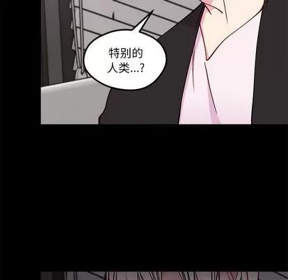 恋爱攻略 恋爱攻略 | 第55章 第13页