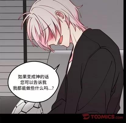 恋爱攻略 恋爱攻略 | 第55章 第18页