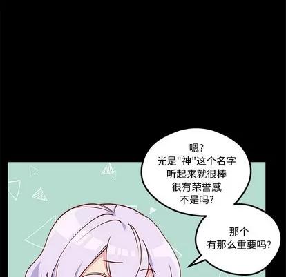 恋爱攻略 恋爱攻略 | 第55章 第19页