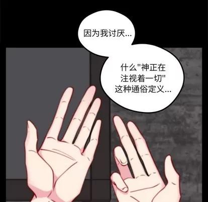 恋爱攻略 恋爱攻略 | 第55章 第21页