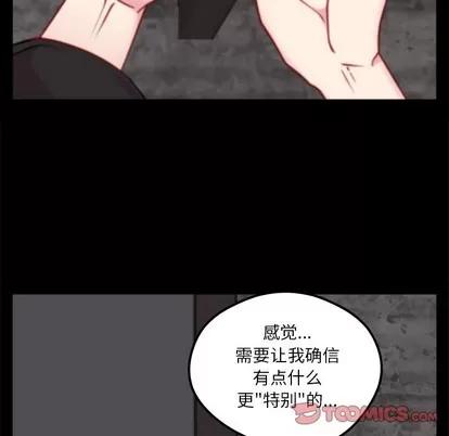 恋爱攻略 恋爱攻略 | 第55章 第22页