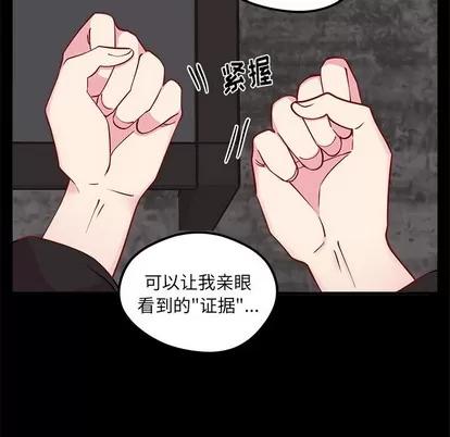 恋爱攻略 恋爱攻略 | 第55章 第23页