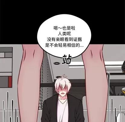 恋爱攻略 恋爱攻略 | 第55章 第24页