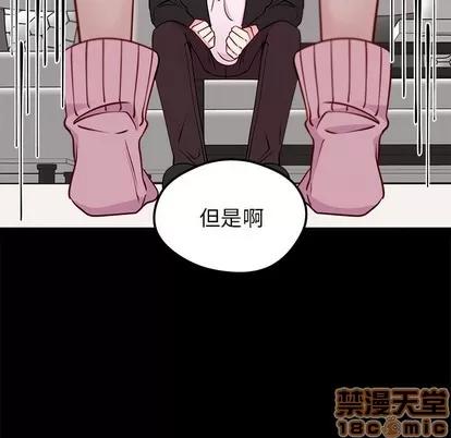 恋爱攻略 恋爱攻略 | 第55章 第25页